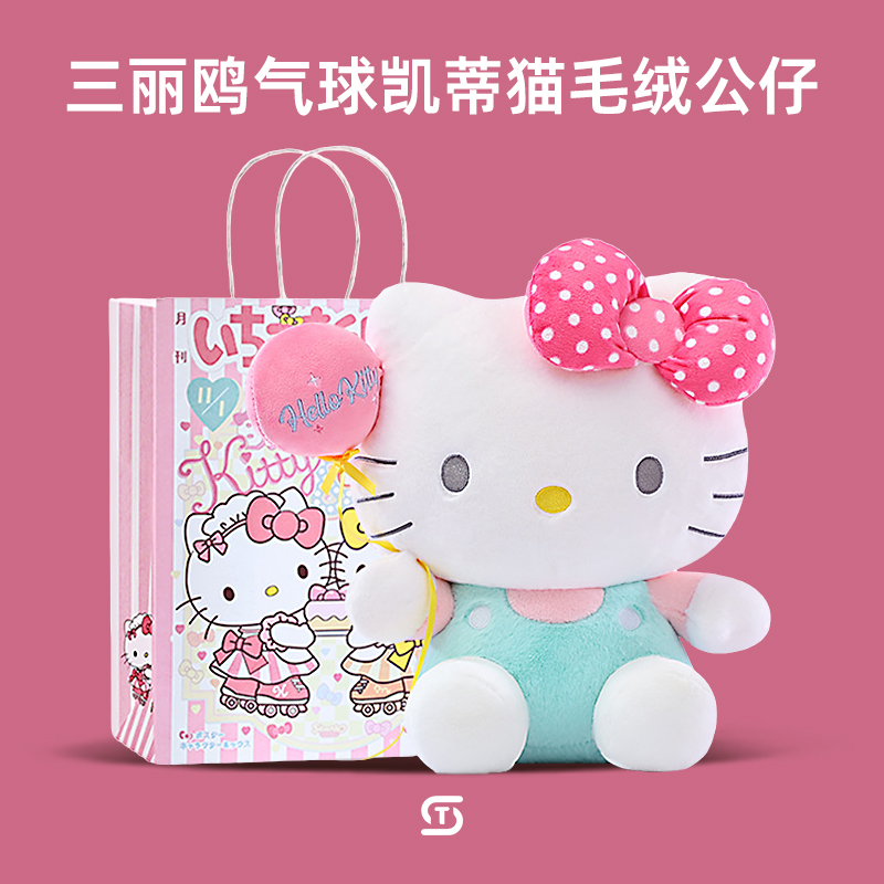 【热销第一名】hellokitty周边