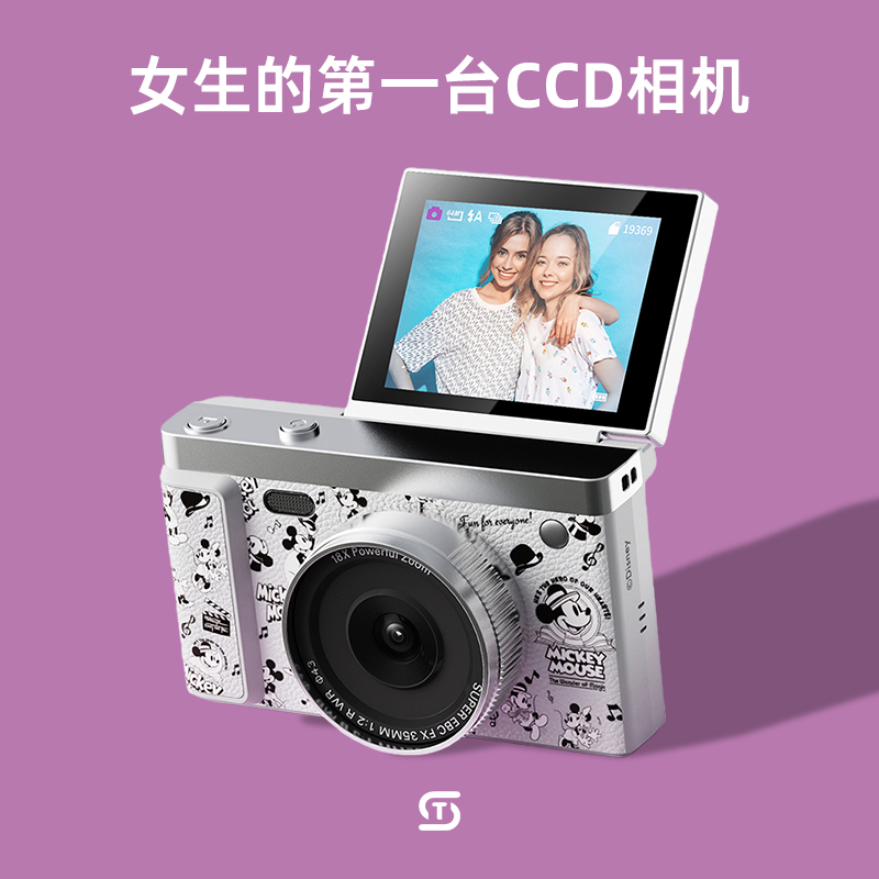 【热销第一名】女孩CCD相机高级