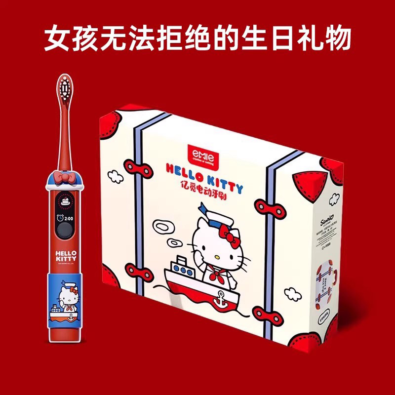10岁女孩生日礼物hellokitty电动牙刷KT猫闺蜜女生小学生高端实用