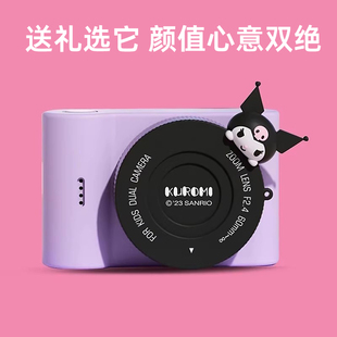 儿童10岁女孩礼物生日正版库洛米联名相机礼盒女童玩具周边礼品