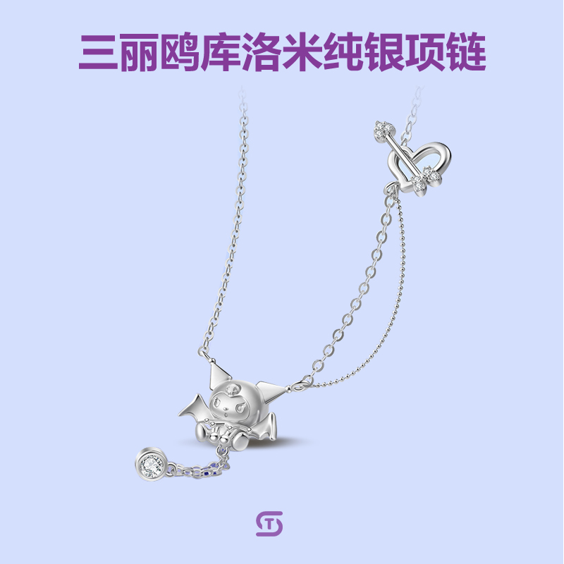 情人节送女友礼物三丽鸥库洛米手链项链女孩生日礼物女生创意礼品