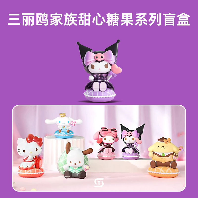 【热销第一名】库洛米生日礼物