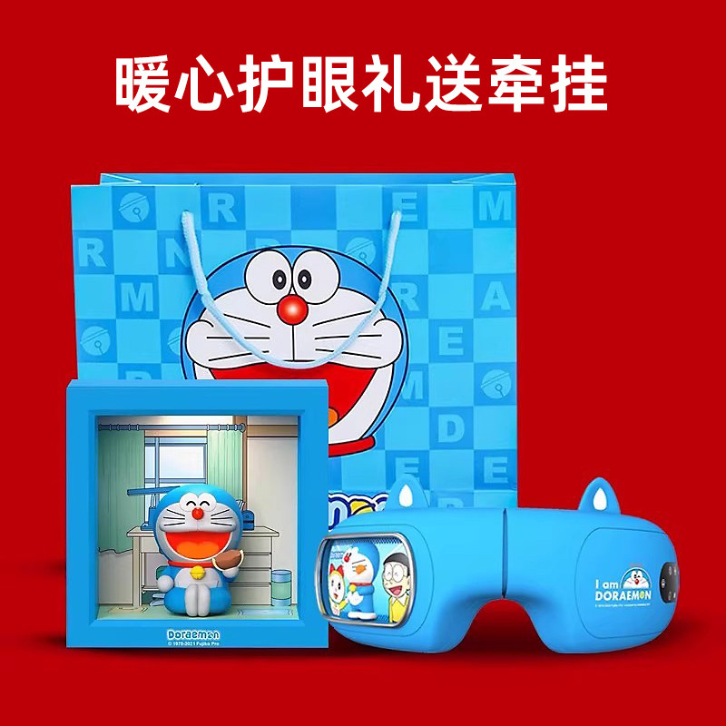 情人节礼物送女朋友哆啦a梦周边护眼仪女孩生日女生实用走心礼盒