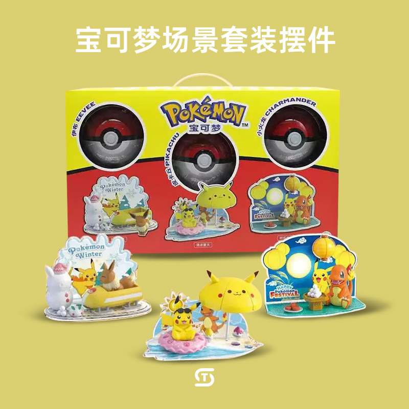 【热销第一名】宝可梦玩具礼品