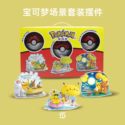 正版宝可梦皮卡丘盲盒手办创意儿童礼品摆件十岁男童生日礼物男孩