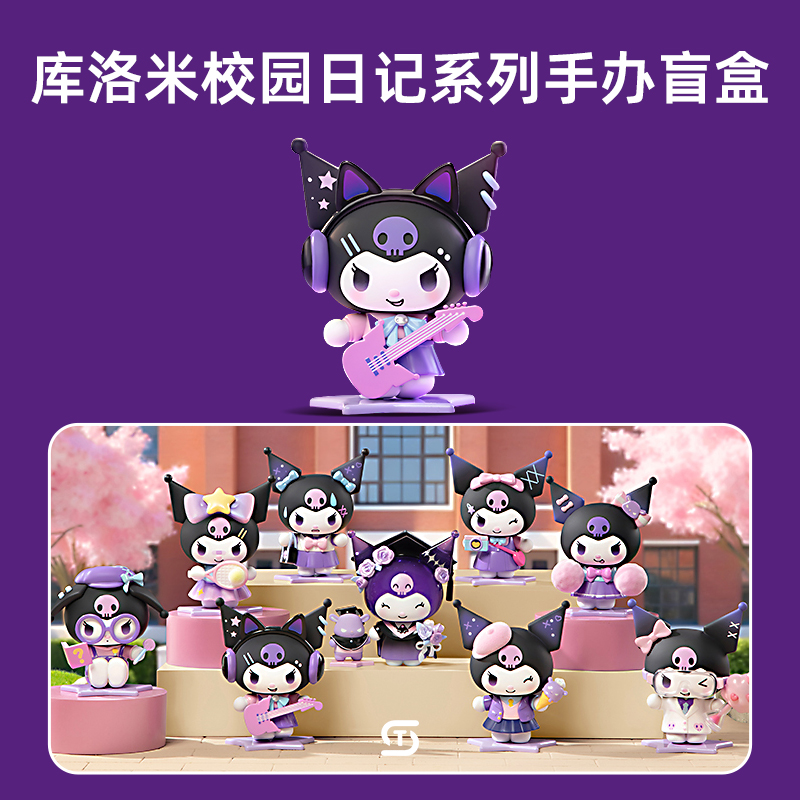 【热销第一名】库洛米盲盒