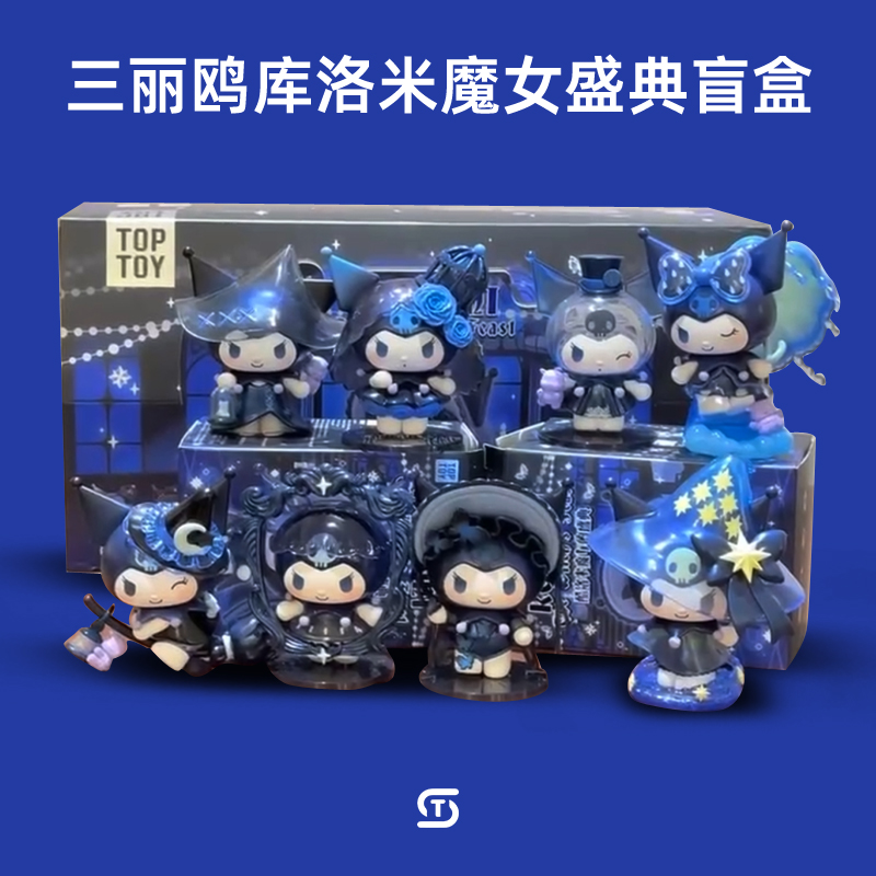 【热销第一名】库洛米创意盲盒