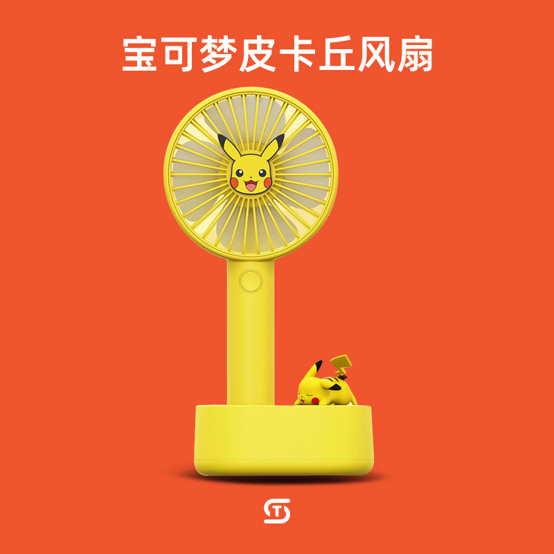 宝可梦皮卡丘小风扇2025新款实用