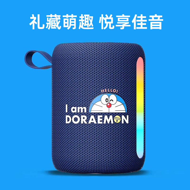 圣诞情人节女友女朋友哆啦A梦便携蓝牙音箱闺蜜生日礼物女生女孩