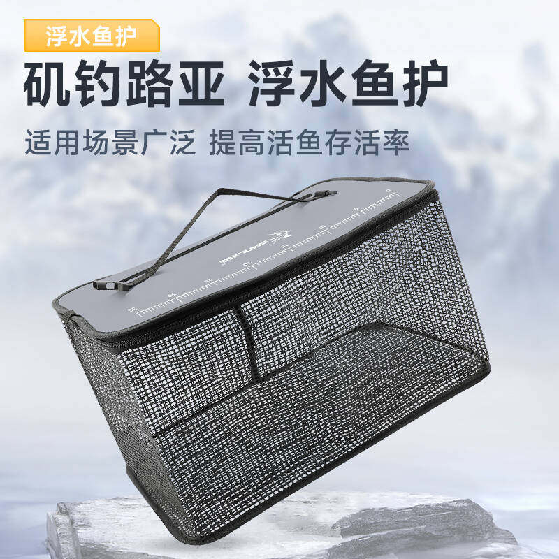 浮水鱼护路亚装海钓矶钓溪流速干防刮便捷小型渔护包后语网兜鱼篓