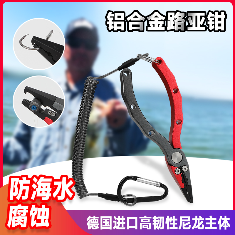三乐多功能路亚钳铝合金控鱼钳