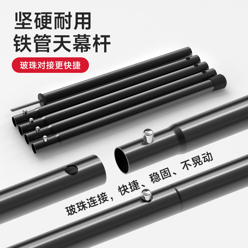天幕支撑杆铁管天幕杆图片