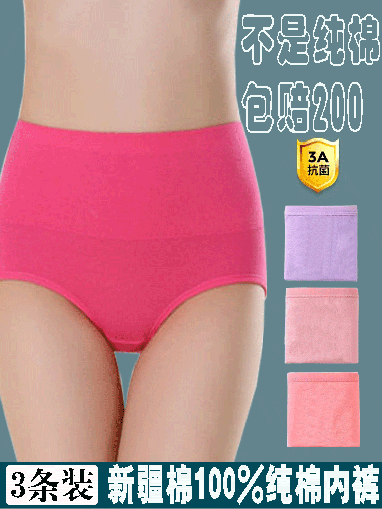 女士中高腰提臀女生纯棉三角内裤