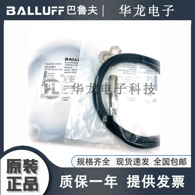 Balluff巴鲁夫接近开关电感BES M18MINSC80BS04KM12MIPSC40BC-封面