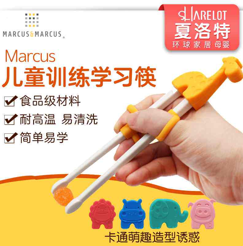 加拿大MARCUS儿童筷子训练筷2-3岁宝宝学习练习勺子辅食卡通餐具