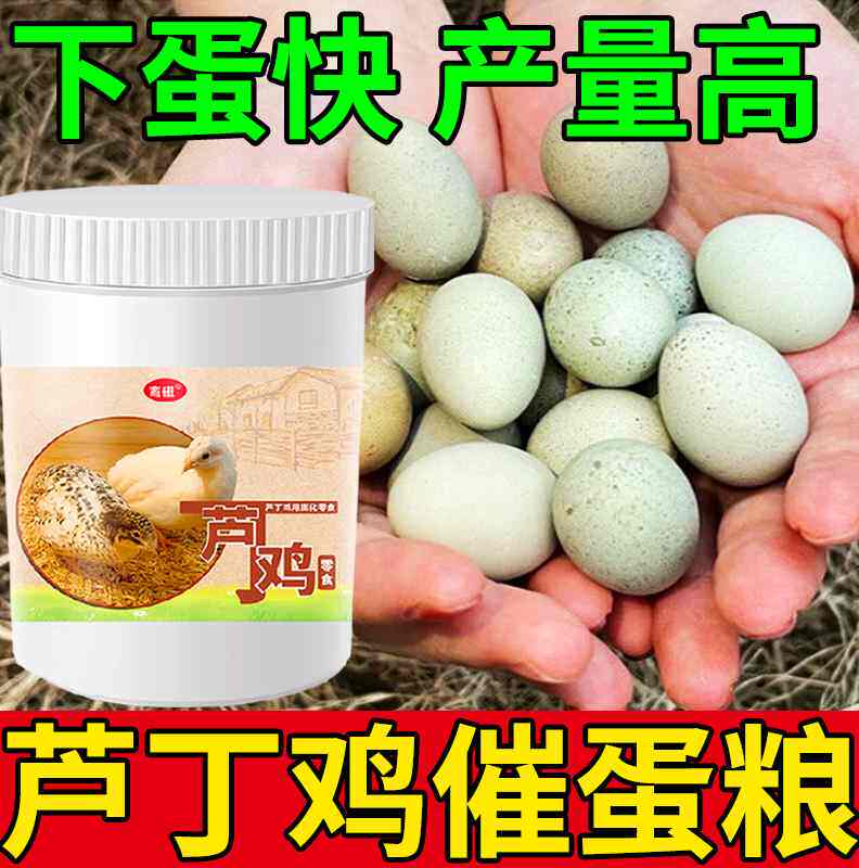 芦丁鸡产蛋饲料专用粮食卢丁鹌鹑育幼雏鸡开口粮宠物饲养通用零食