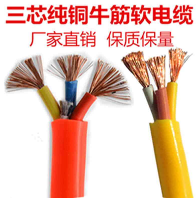 纯铜电源线3芯软电缆线2.5 4平方三相插头线家用护套线户外牛筋线