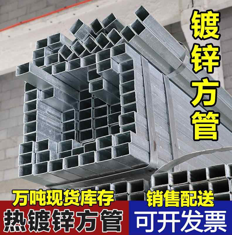 热镀锌方管无缝钢管铁管钢材方钢管材型材空心矩形管圆铁方管国标