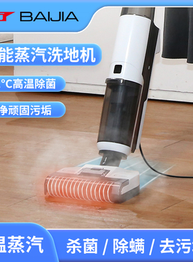 百佳BJ2000有线蒸汽洗地机智能蒸汽洗地机吸拖洗蒸一体机