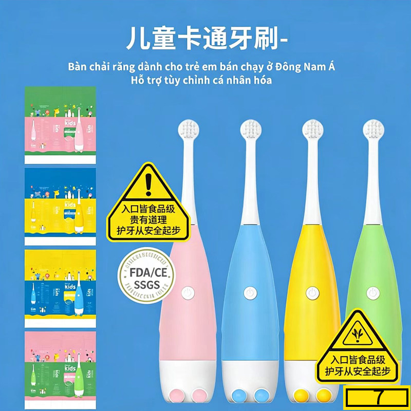 宝宝儿童电动牙刷3到6岁到12岁男童女孩换牙期软毛防水电池款专用,婴童洗护,电动牙刷,淘宝优惠券,粉丝福利购,淘宝优惠卷
