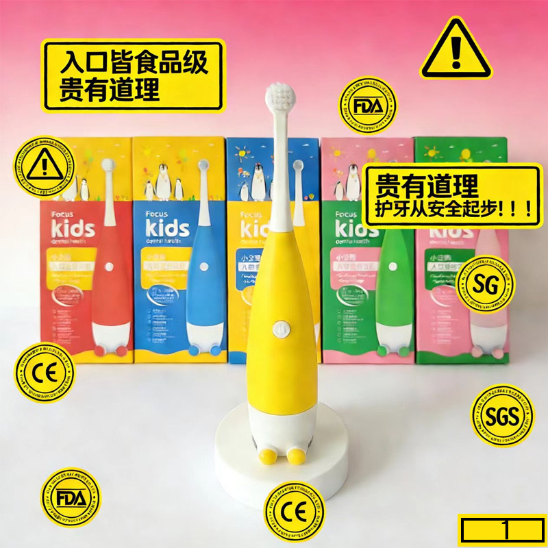 宝宝儿童电动牙刷3到6岁到12岁男童女孩换牙期软毛防水充电款专用,婴童洗护,电动牙刷,淘宝优惠券,粉丝福利购,淘宝优惠卷