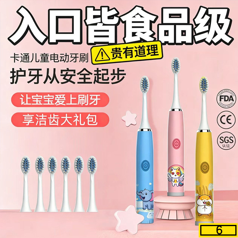宝宝儿童电动牙刷3到6岁到12岁男童女孩换牙期软毛防水充电款专用,婴童洗护,电动牙刷,淘宝优惠券,粉丝福利购,淘宝优惠卷