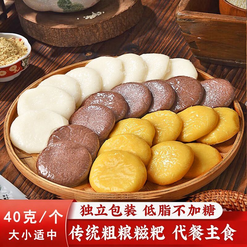 手工高粱玉米纯糯米粗粮糍粑低脂不加糖五谷杂粮饼粑年糕 40克/个