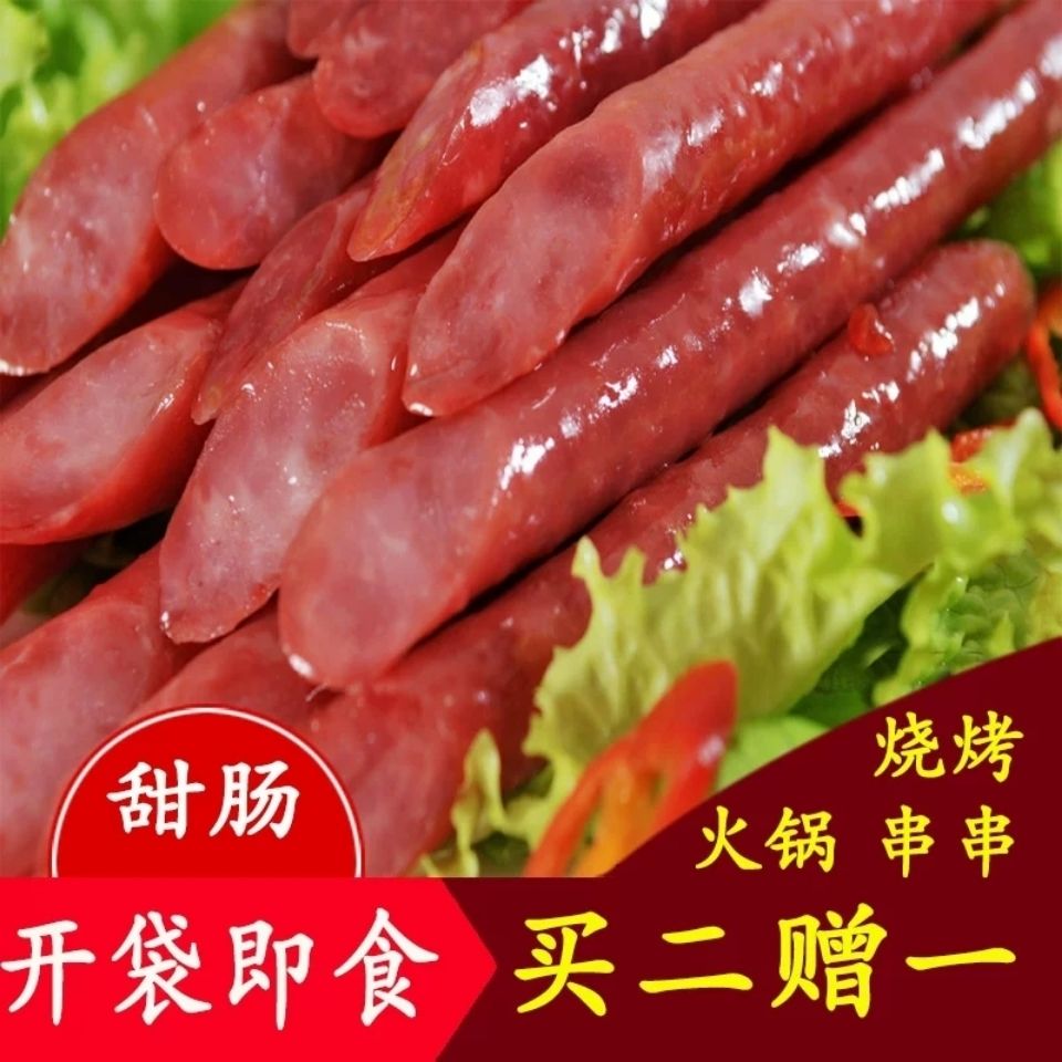 翟老头广味腊肠零食广味小腊肠香肠甜肠开袋即食250g零食小吃