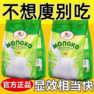 脱脂无糖0脂肪牛奶0卡低热量全营养代餐粉进口成人中老年孕妇儿童全脂牛奶粉营养高钙高蛋白早餐网红女神健身低负担饱腹健康饮品