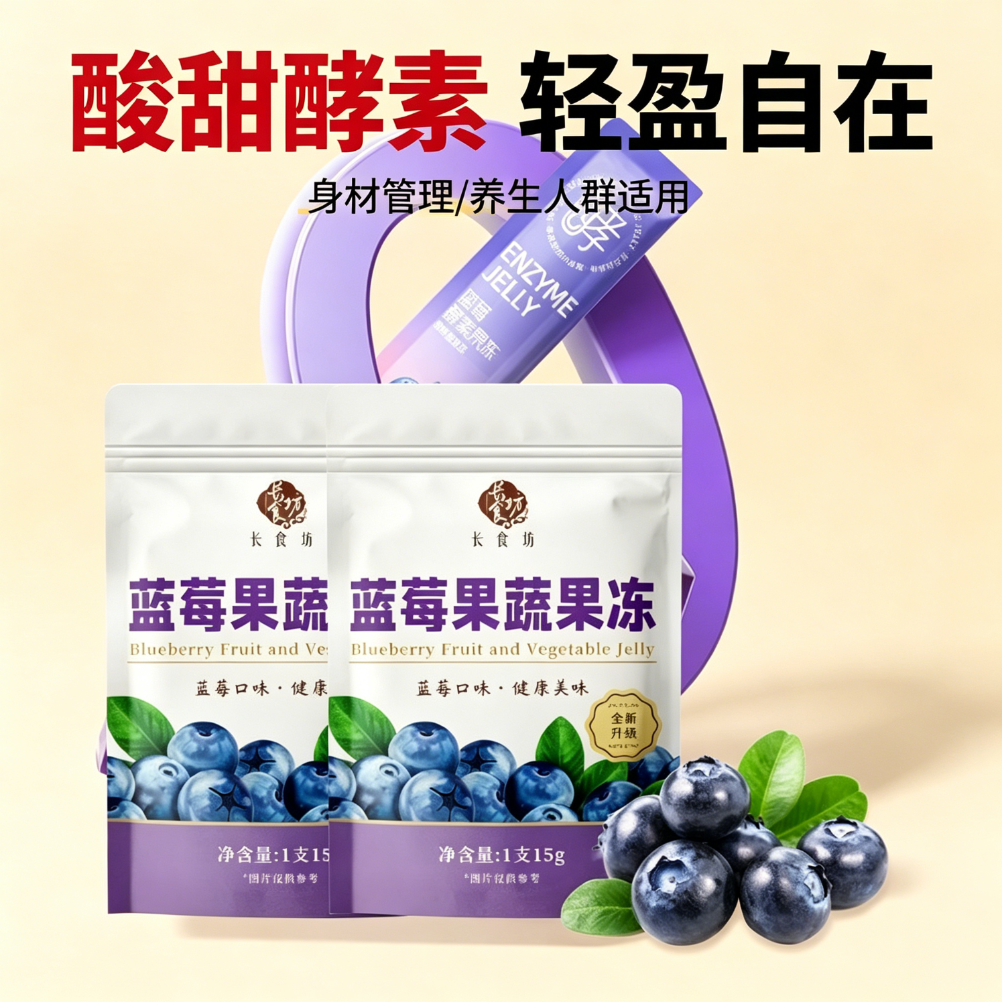 减解馋肥小零食西梅蓝莓酵素果冻低热量0卡瘦燃身脂50条排油减脂期适合的食物正品快速低脂刮油无糖便秘复合水果脱脂排毒青梅粉