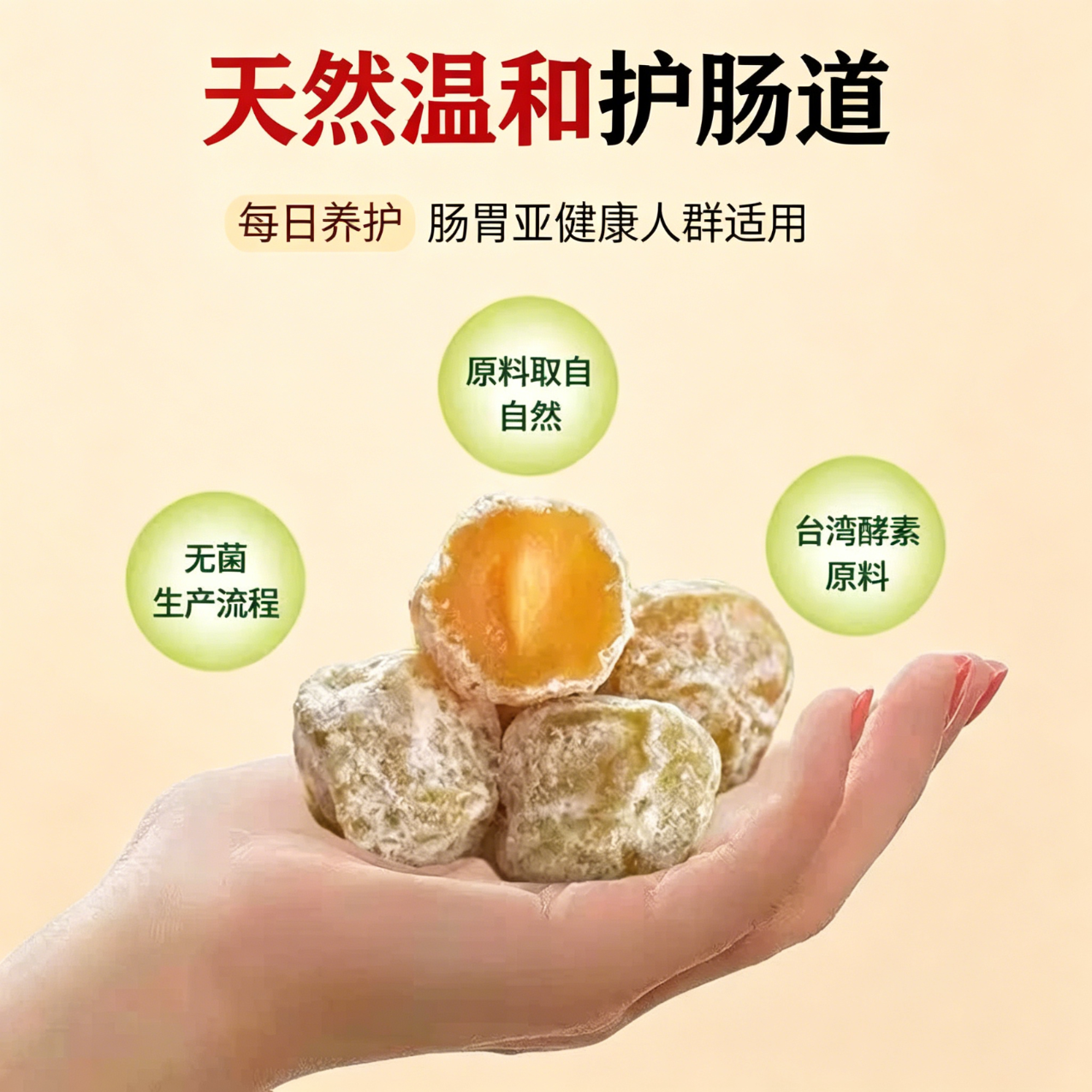 青梅酵素梅瘦减身肥燃脂解馋小零食大随便果加强版排油清肠排毒低卡便携低热量净果排宿便梅子四季果清净轻食西梅低脂方便刮油果脯
