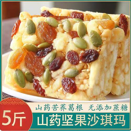 木糖醇沙琪玛无蔗糖山药坚果老式休闲零食中老年孕妇解馋低脂点心