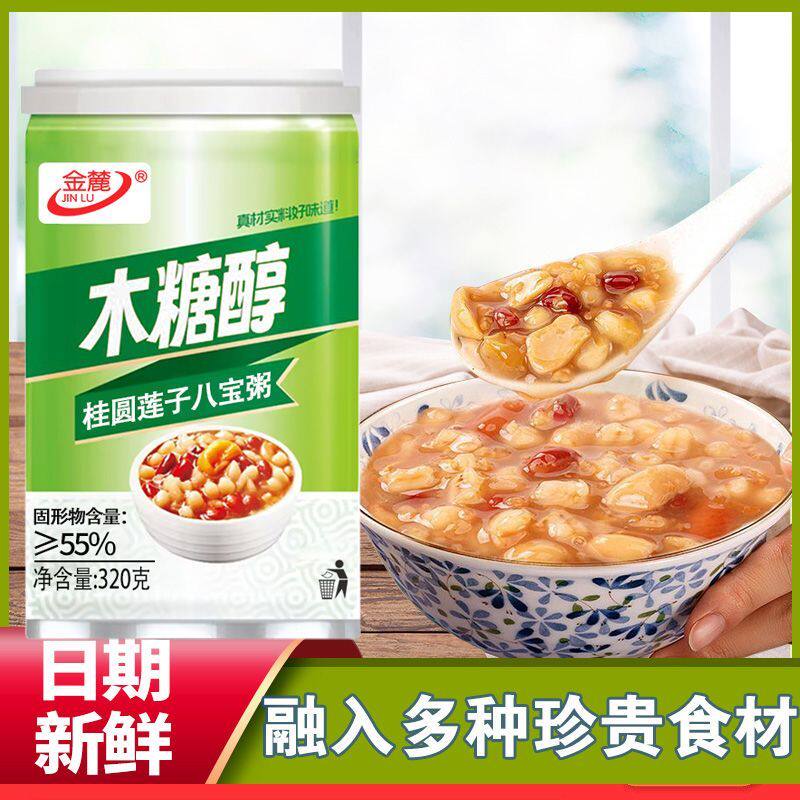 正宗木糖醇八宝粥代餐粥宿舍早餐零食速食营养八宝粥整箱批发价