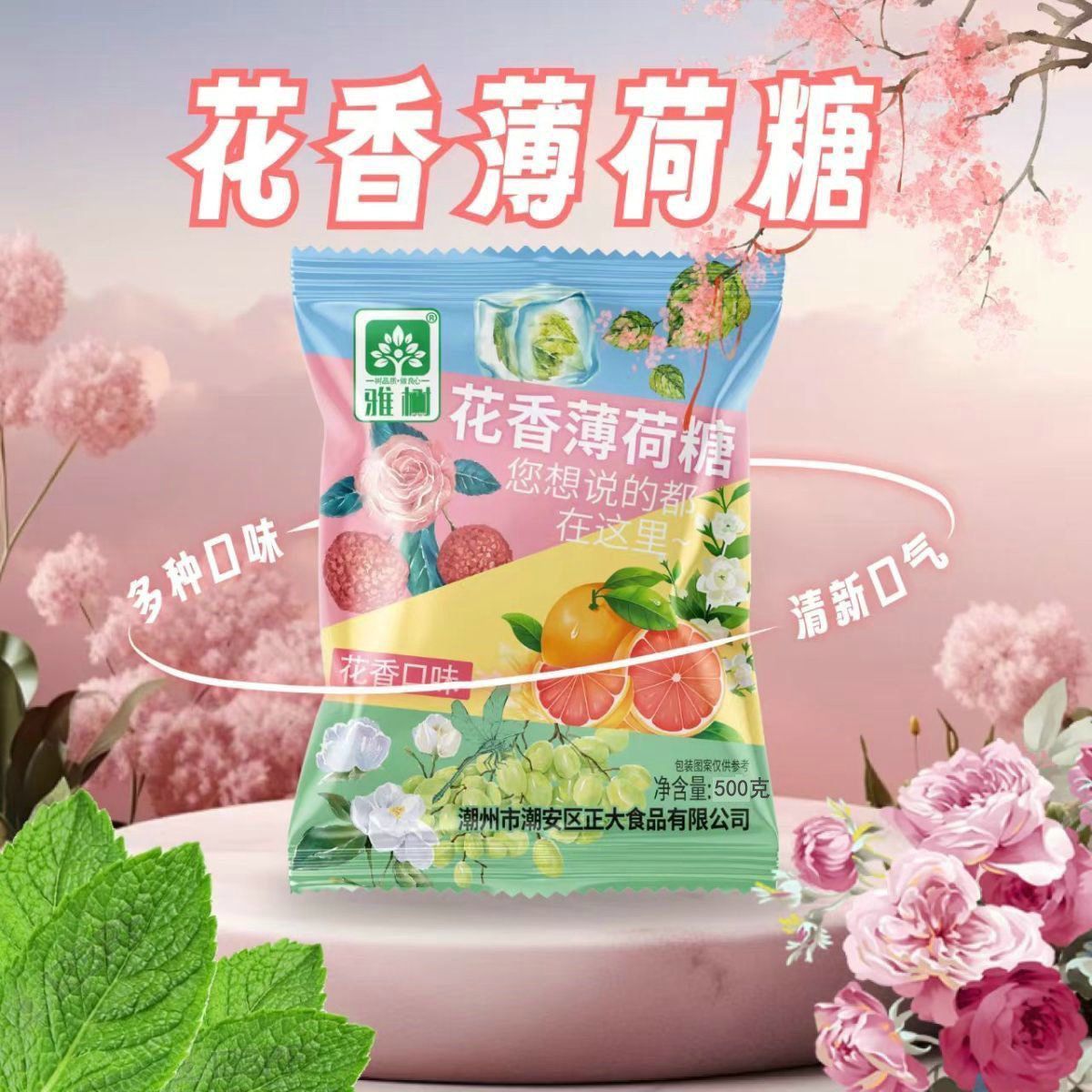 商用招待糖果无糖薄荷糖清新口气糖散装小零食火锅店酒店餐厅招待