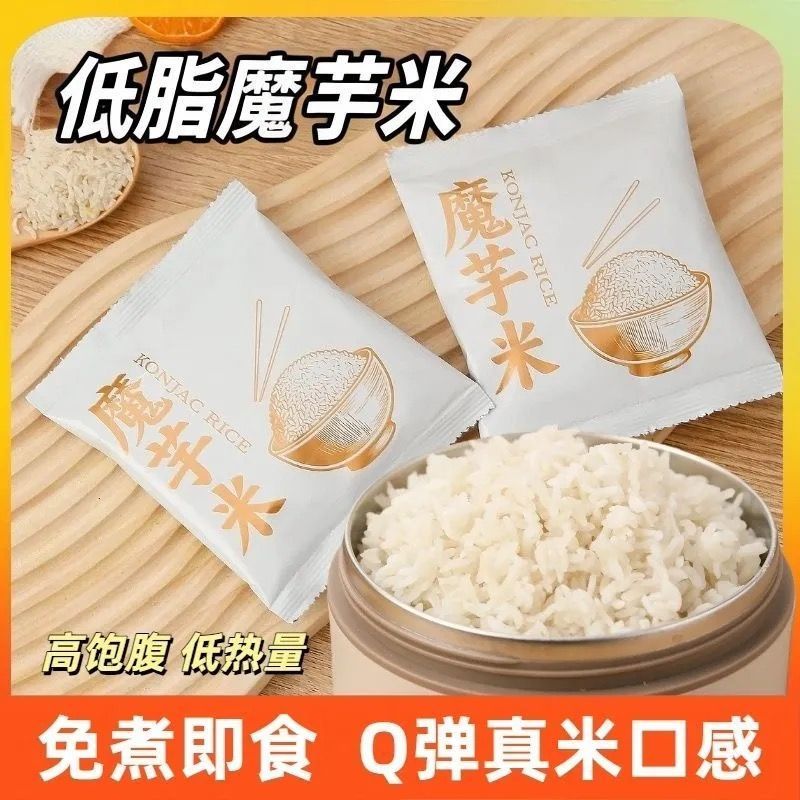 魔芋米0脂肪即食米饭免煮低热量魔芋面低卡代餐主食减脂期主食
