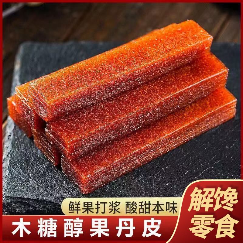 无糖精山楂长条木糖醇果丹皮开胃低脂山楂糕片独立包装孕妇