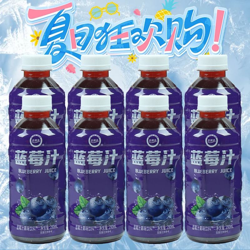 蓝莓汁整箱批发290ml*瓶装便宜批发小瓶蓝莓果味饮料
