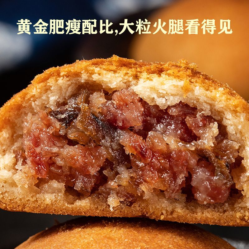 云南月饼木糖醇现烤现发滇式酥皮火腿月饼糕点云腿饼中秋节伴手礼