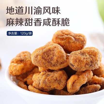 减脂期解馋小零食低脂低卡低热量无糖0反式脂肪酸非油炸怪味胡豆甜辣咸怪口味胡豆蚕豆炒货小吃网红爆款女神休闲追剧夜宵