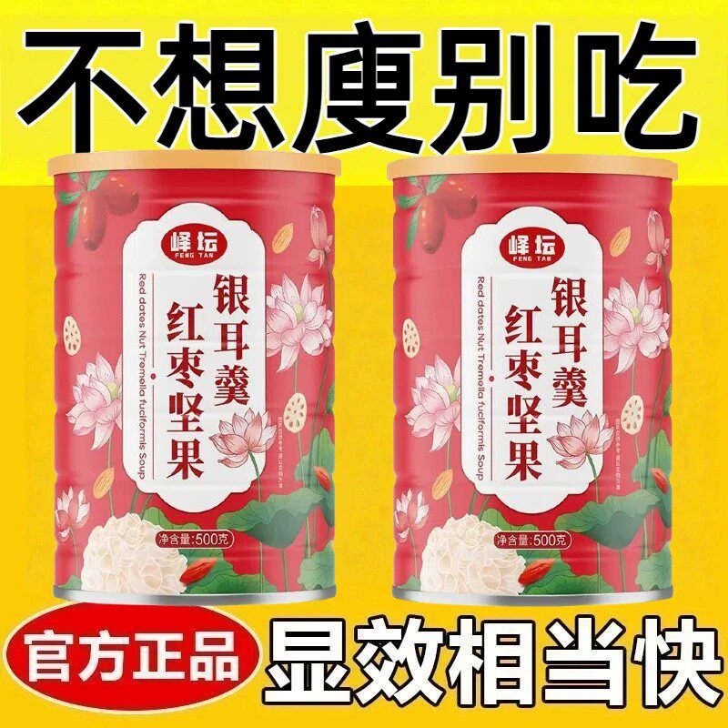 女士减脂专用代餐粉0脂肪0卡无糖速溶颗粒藕粉羹坚果水果藕粉即食营养高钙膳食纤维500克中老年孕妇学生早餐轻食冲泡饱腹