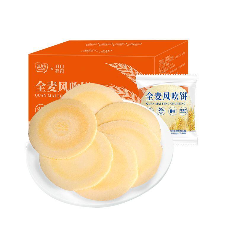 风吹饼0脂肪0糖红薯饼0脂肪无糖薄片粗粮薄脆饼干早餐健康小零食