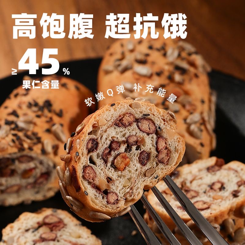 全麦面包0脂无糖减肥专用俄罗斯风味列巴坚果果仁杂粮整条营养早餐代糕点心零食品低负担配方适合健身期自律控糖饱腹补充杂粮营养​