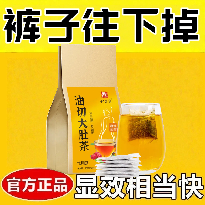 减肥茶刮油茶去湿气排油排毒养颜清肠道提高代谢排便秘排宿便山楂茯苓组合冬瓜荷叶养生茶花草茶大餐解腻办公室冲泡独立包装女神茶