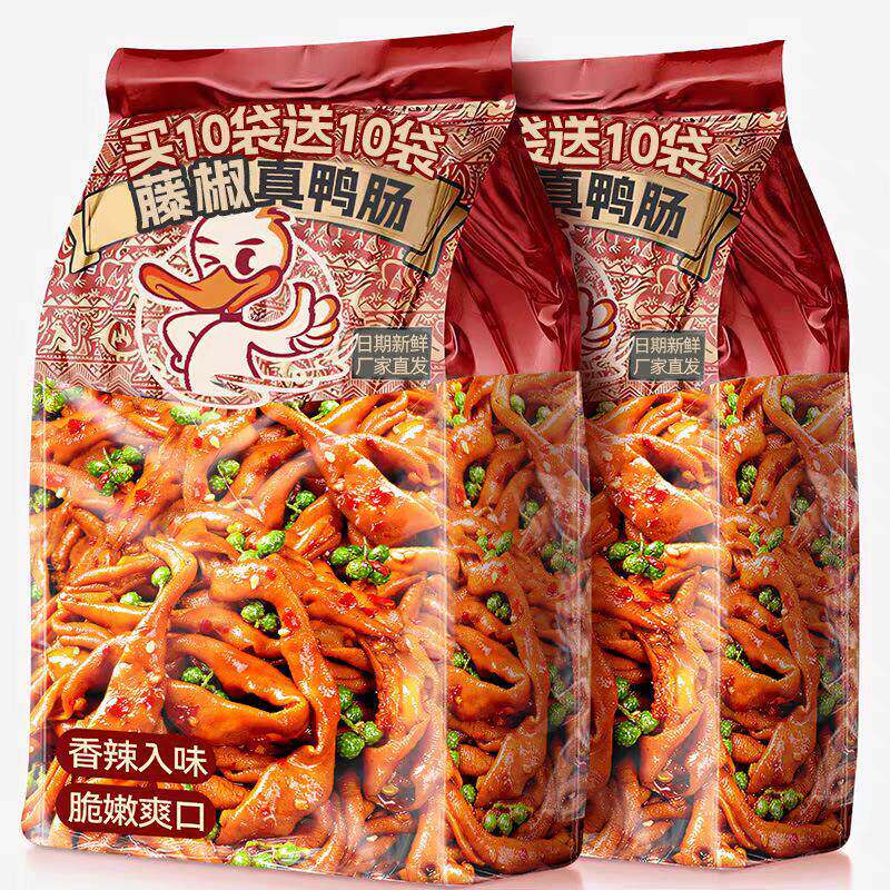 藤椒鸭肠非湖南开袋即食麻香辣鸭货解馋卤味熟网红小零食休闲小吃