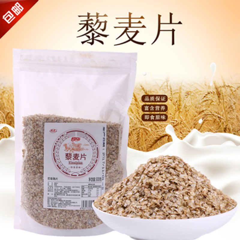 庆文500克即食纯粗粮白藜麦冲饮速食营养谷物早餐食品原味代餐