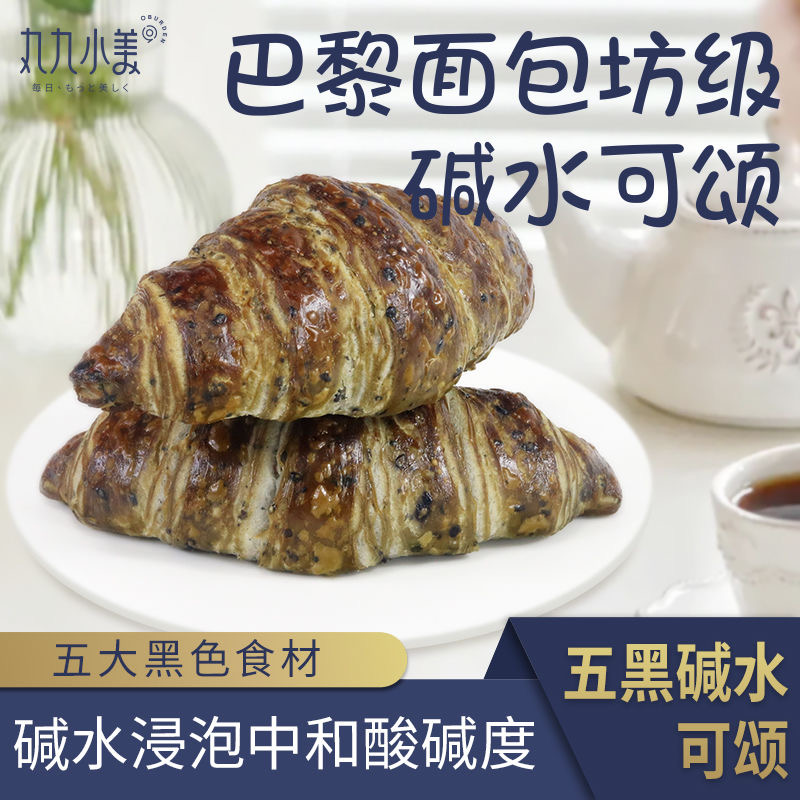 碱水面包无糖低脂减肥碱水可颂面包全麦牛角老式粗粮代餐饱腹网红即食营养早餐轻食低热量适合宿舍追剧吃低负担健身健康夜宵