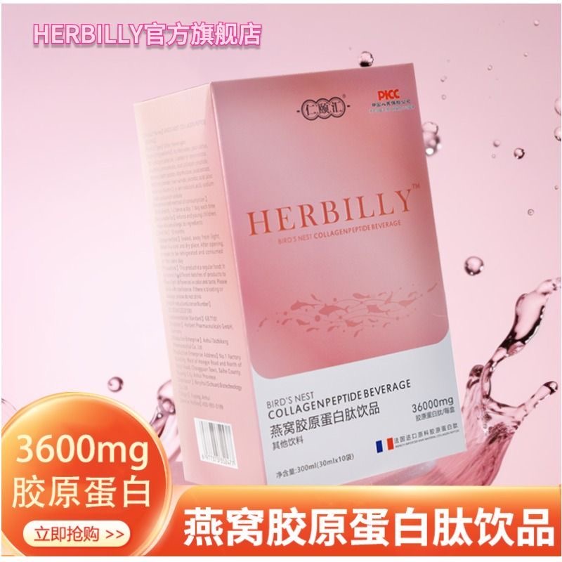 女士减肥专用代进口原料燕窝胶原蛋白肽饮品口服0脂肪低热量轻食适合健身后常温喝辅助减脂饱腹健康补充身体所需营养​