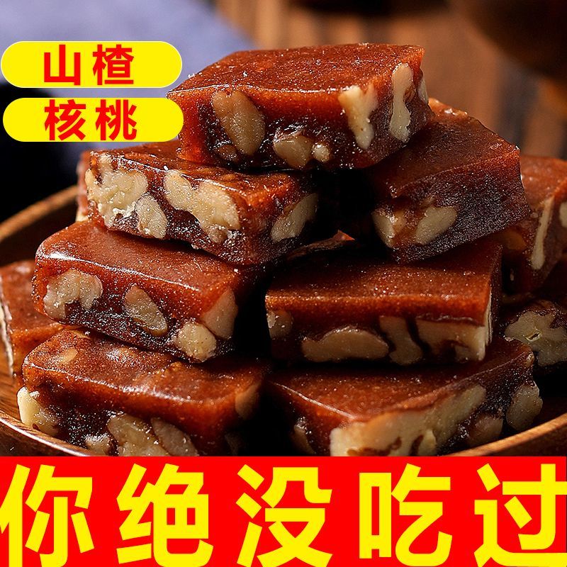 正宗纯手工无蔗糖核桃仁山楂核桃糕小吃休闲解馋小零食独立包装