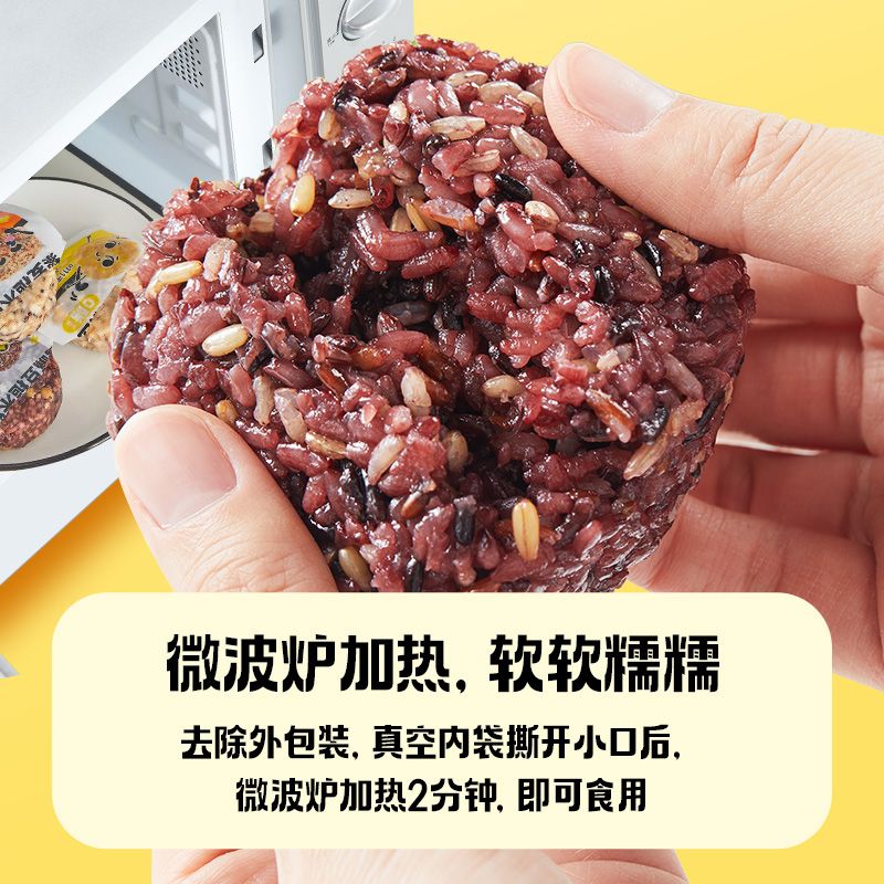 【一拳主食】十月稻田七日糙米饭团100g*7个起低脂粗粮21种粮食