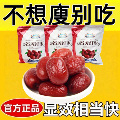 减肥解馋小零食0脂肪0卡无糖无添加剂25年新货红枣新疆特产一级灰枣干枣500g干果养气补血中老年孕妇休闲健康食品网红女神追剧小吃